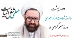 پیام رئیس دانشگاه ملی مهارت استان کهگیلویه و بویراحمد به مناسبت هفته معلم و تجلیل از مقام استاد 3