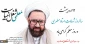 پیام رئیس دانشگاه ملی مهارت استان کهگیلویه و بویراحمد به مناسبت هفته معلم و تجلیل از مقام استاد