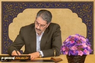 رئیس دانشگاه ملی مهارت به مناسبت فرارسیدن روز معلم پیامی صادر کرد