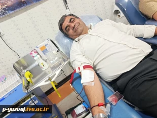 اهداء خون کارکنان دانشگاه ملی مهارت استان کهگیلویه و بویراحمد 4