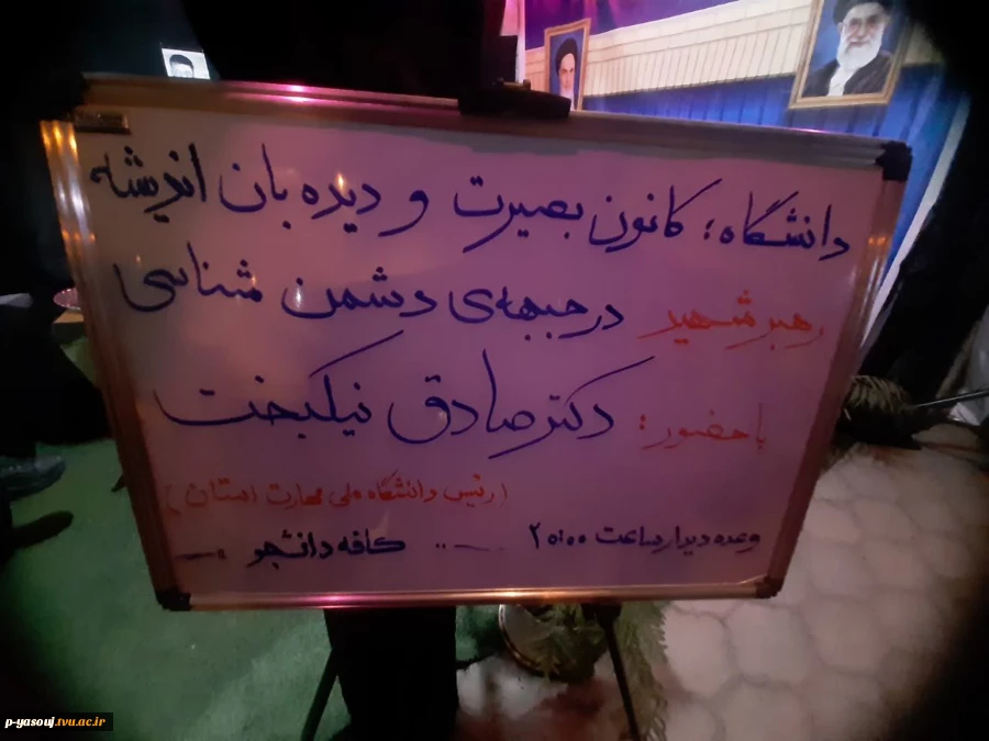 حضور رئیس دانشگاه ملی مهارت استان کهگیلویه و بویراحمد در موکب کافه دانشجو و ایراد سخنرانی  8