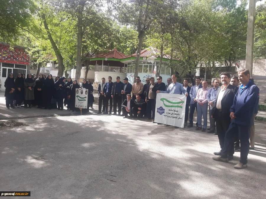 برگزاری همایش پیاده روی به مناسبت هفته معلم و تجلیل از مقام استاد،  با حضور کارکنان و اساتید  دانشگاه ملی مهارت استان کهگیلویه و بویراحمد 3
