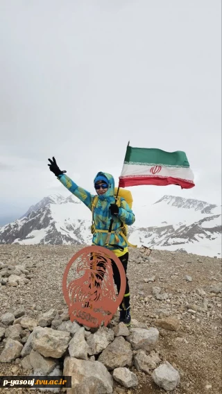 برافراشتن پرچم  مقدس جمهوری اسلامی ایران  بر فراز قله حوض دال دنا توسط  یکی از اساتید آموزشکده ملی مهارت دختران یاسوج 
