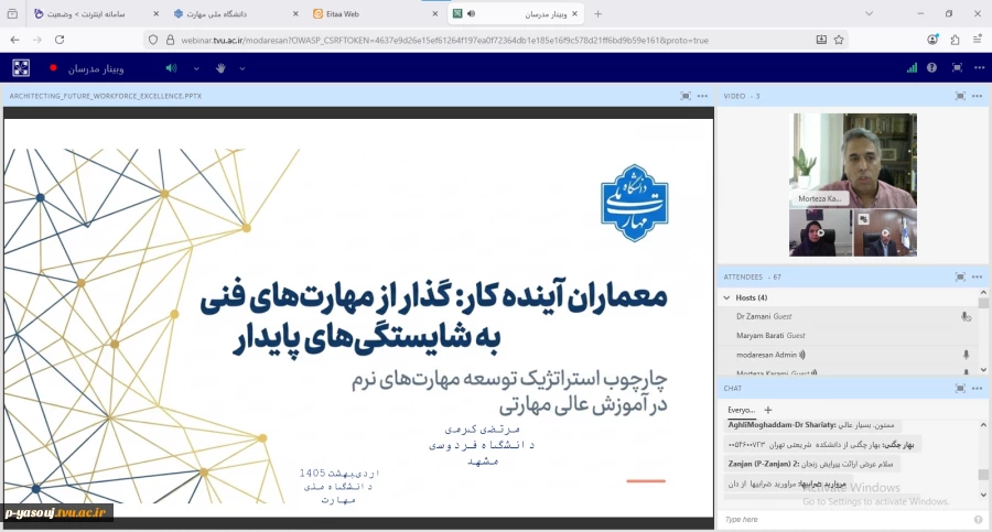 دکتر زمانی در نشست اعتباربخشی به مگاپروژه چارچوب مهارت‌های نرم دانشگاه ملی مهارت:

فارغ‌التحصیلان دانشگاه ملی مهارت باید از مهارت‌هایی مانند کار تیمی، ارتباط موثر، مدیریت زمان و هوش هیجانی برخوردار باشند 2