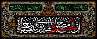 آغاز ماه محرم، ماه حزن و اندوه آل الله تسلیت باد.