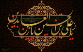 شهادت چهارمین اختر تابناک آسمان امامت و ولایت تسلیت باد.