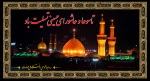 تاسوعا و عاشورای حسینی تسلیت باد. 2