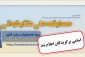نتایج مسابقه ملی کتابخوانی «مصطفی(ص)» اعلام شد؛۳۵ دانشجو برگزیده کمک‌هزینه زیارت اربعین شدند