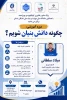 برگزاری کارگاه آموزشی تحت عنوان((چگونه دانش بنیان شویم)) در دانشگاه ملی مهارت استان کهگیلویه و بویراحمد 12