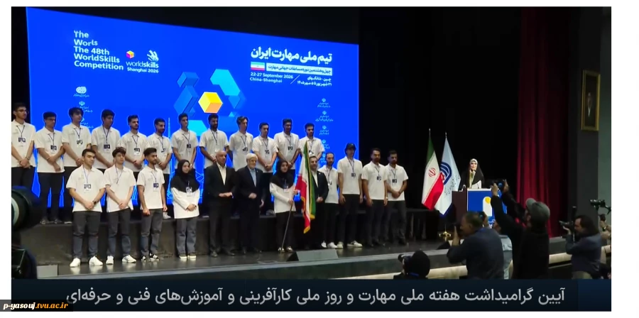 با حضور معاون اول رئیس‌جمهور؛

از سه نماینده دانشگاه ملی مهارت برای حضور در مسابقات جهانی مهارت شانگهای ۲۰۲۶ تجلیل شد 2