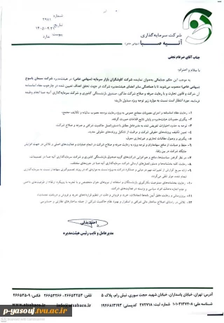 یکی از کارکنان دانشگاه ملی مهارت استان کهگیلویه و بویراحمد، عضو هیئت مدیره شرکت سیمان یاسوج(سهامی خاص) شد.