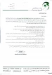 یکی از کارکنان دانشگاه ملی مهارت استان کهگیلویه و بویراحمد، عضو هیئت مدیره شرکت سیمان یاسوج(سهامی خاص) شد.