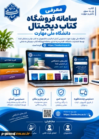 اطلاعیه : قابل توجه کلیه دانشجویان گرامی