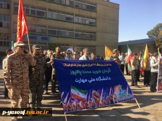 حضور پرشور دانشگاهیان دانشگاه ملی مهارت در رزمایش ۳۱۳ هزار نفری جان فدایان تهران