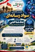 برگزاری نشست سواد رسانه ای در  دانشگاه ملی مهارت واحد استانی کهگیلویه و بویراحمد 8
