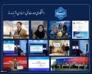 درخشش دانشجویان و استادان دانشگاه ملی مهارت در مسابقات بین‌المللی بریکس ۲۰۲۶